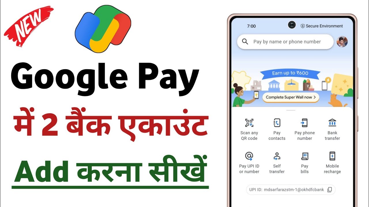 Google Pay Me Do Bank Account Kaise Add Kare How To Add Two Bank google-pay-me-do-bank-account-kaise-add-kare-how-to-add-two-bank