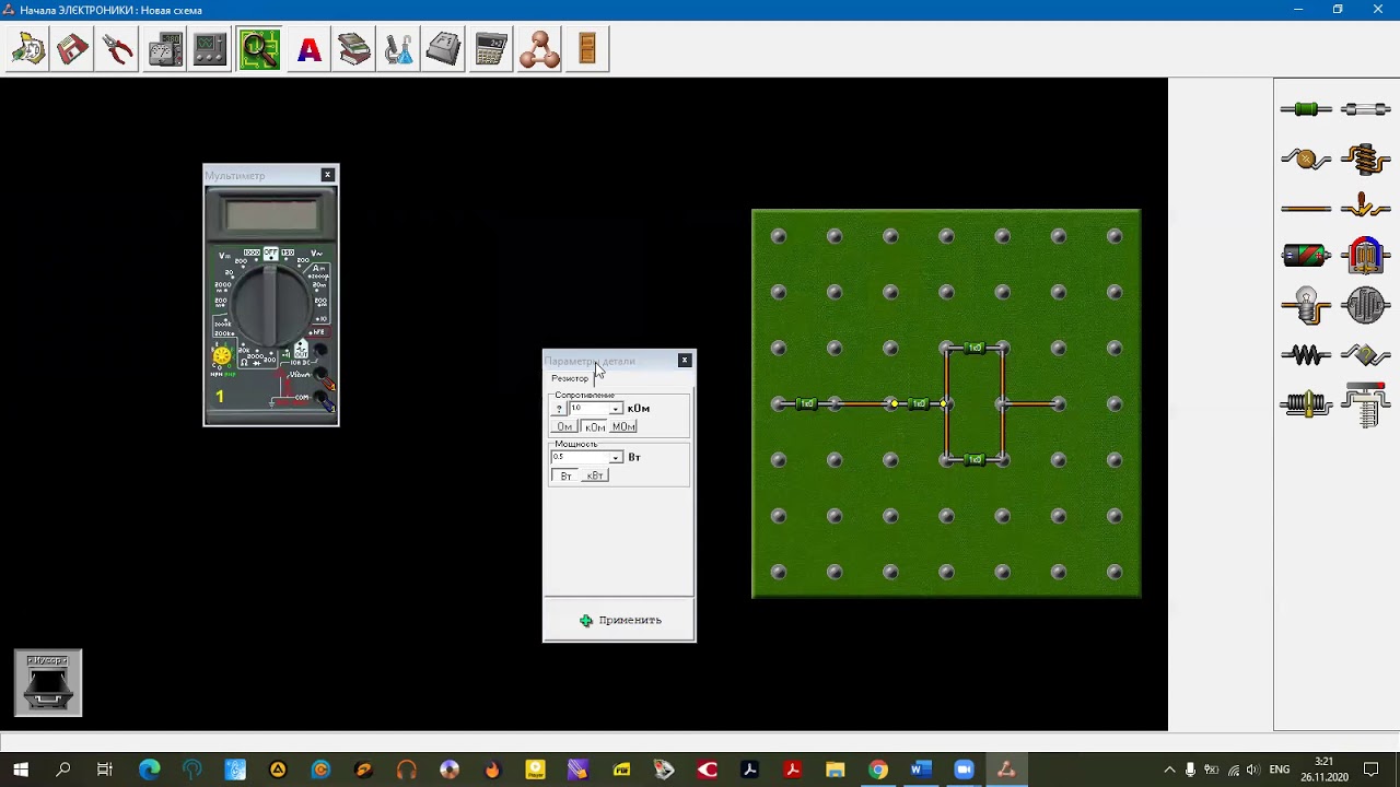 Лабораторная работа 6. Изучение смешанного соединения проводников - YouTube
