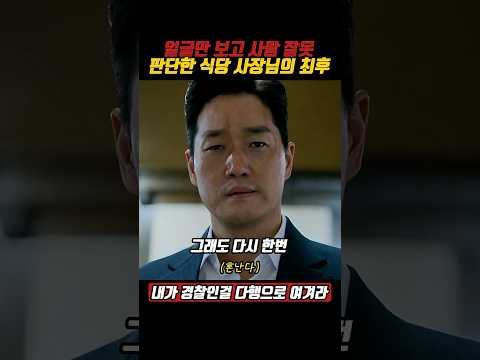 존댓말 써도 사람이 무서워 보이는 이유 thumbnail