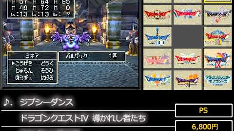 ドラクエｂｇｍ