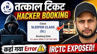 Irctc High Load error के बाद भी | Tatkal Ticket Hacker book कर रहे 1 मिनट में Tatkal ticket⚠️#irctc