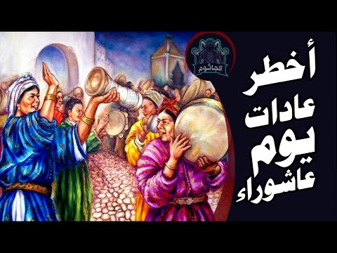 فيديو: ما عادات المسلمين عندهم