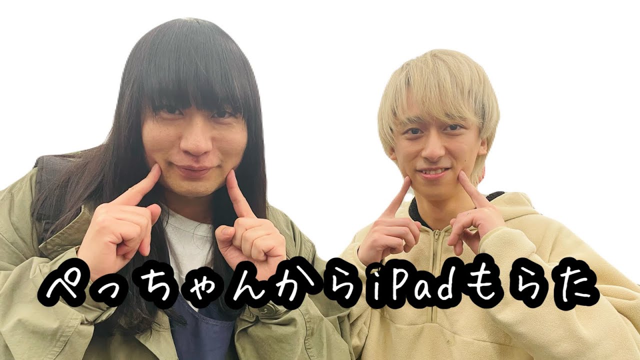 ぺっちゃんからiPadもらた【プロスピA】 - YouTube