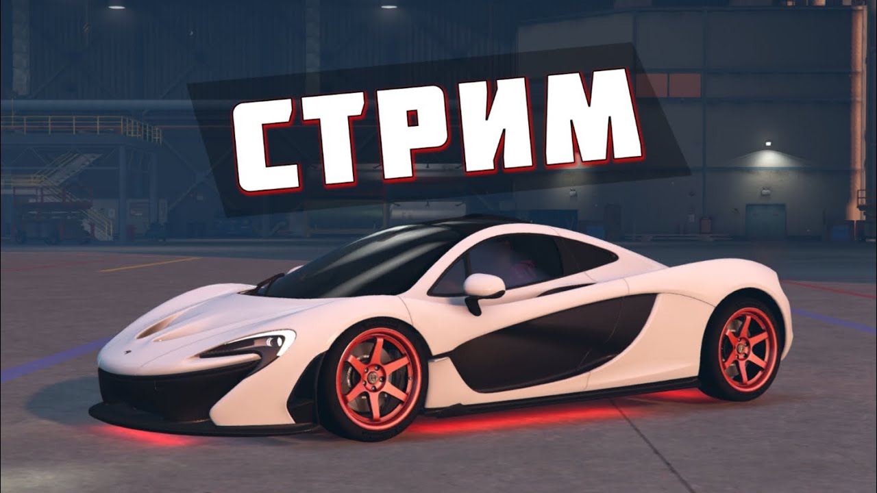 Авто smotra rage