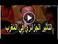  باحث مغربي يعترف  الطرب الغرناطي هو طرب جزائري أصيل    