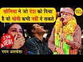भाजपाई और कोंग्रेसी दोनों ही ठहाका मार हँस पड़े | Padam Albela | Hamara Manch Kavi Sammelan 2020