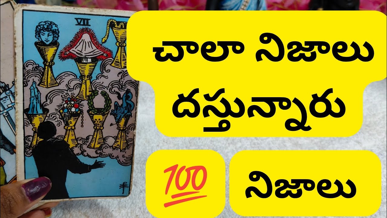 చాలా నిజాలు దస్తున్నారు 😳💯6300509679