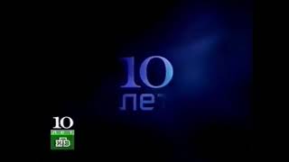 Заставка НТВ(октябрь 2003)