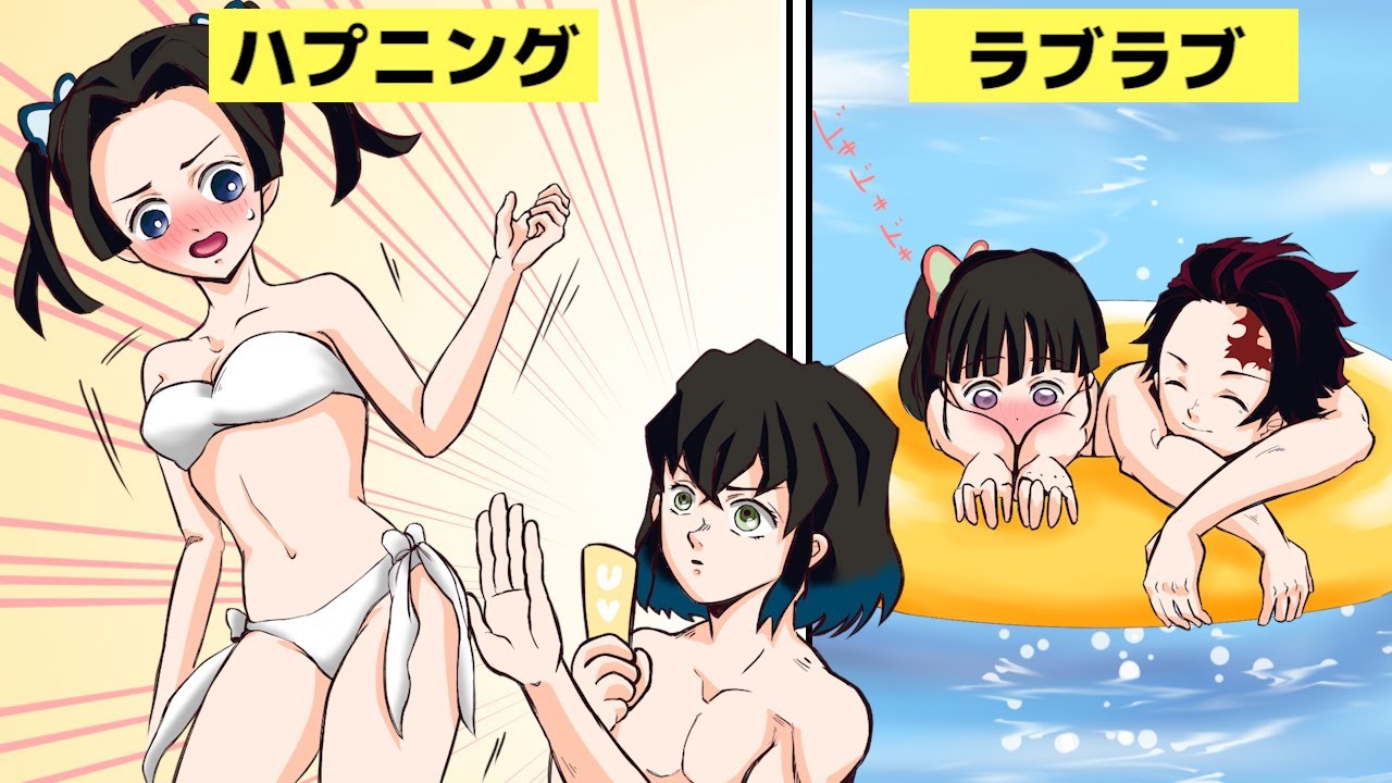 【漫画】鬼滅の刃のキャラ全員で海水浴に行くとどうなるのか?【声真似】【アニメ】【アフレコ】【アテレコ】【声マネ】