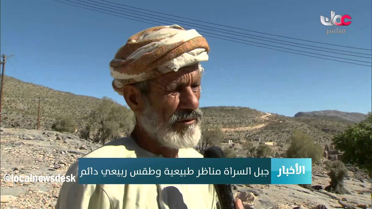 جبل السراة مناظر طبيعية وطقس ربيعي دائم