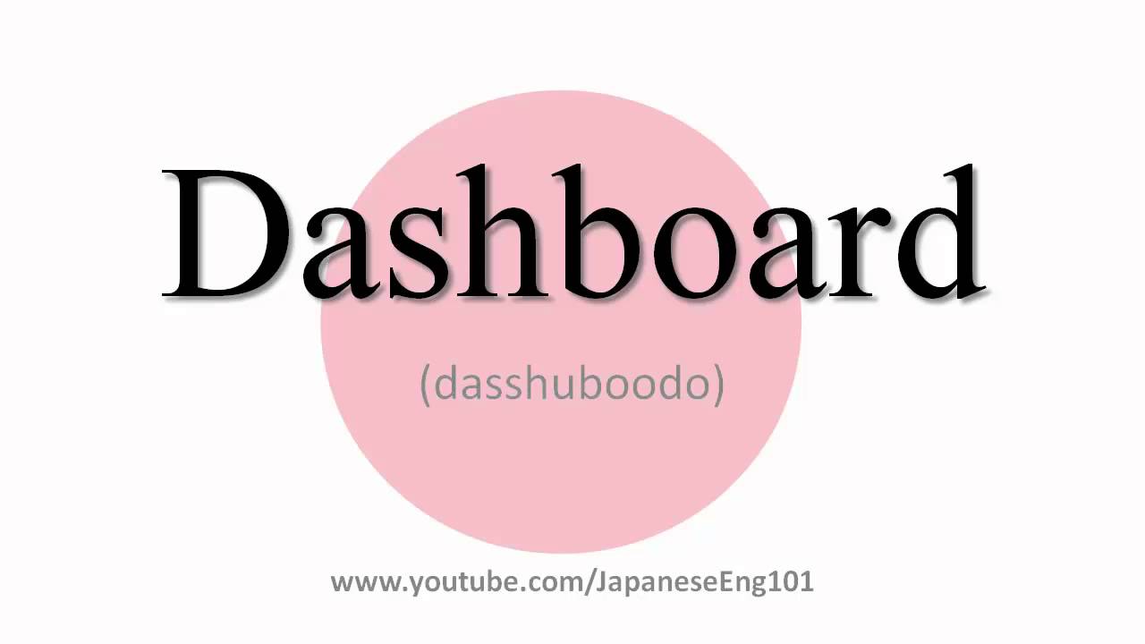 How To Pronounce Dashboard