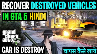 How to recover destroyed vehicles in GTA 5 Hindi | How to get your destroy cars back in GTA Online