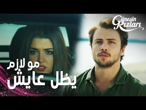 مسلسل بنات الشمس مقطع من الحلقة 14 Güneşin Kızları سيلين نصبت فخا لأبيها