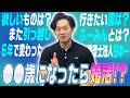 Vlog担当が小山に本音を聞いたら結婚の話まで飛び出した