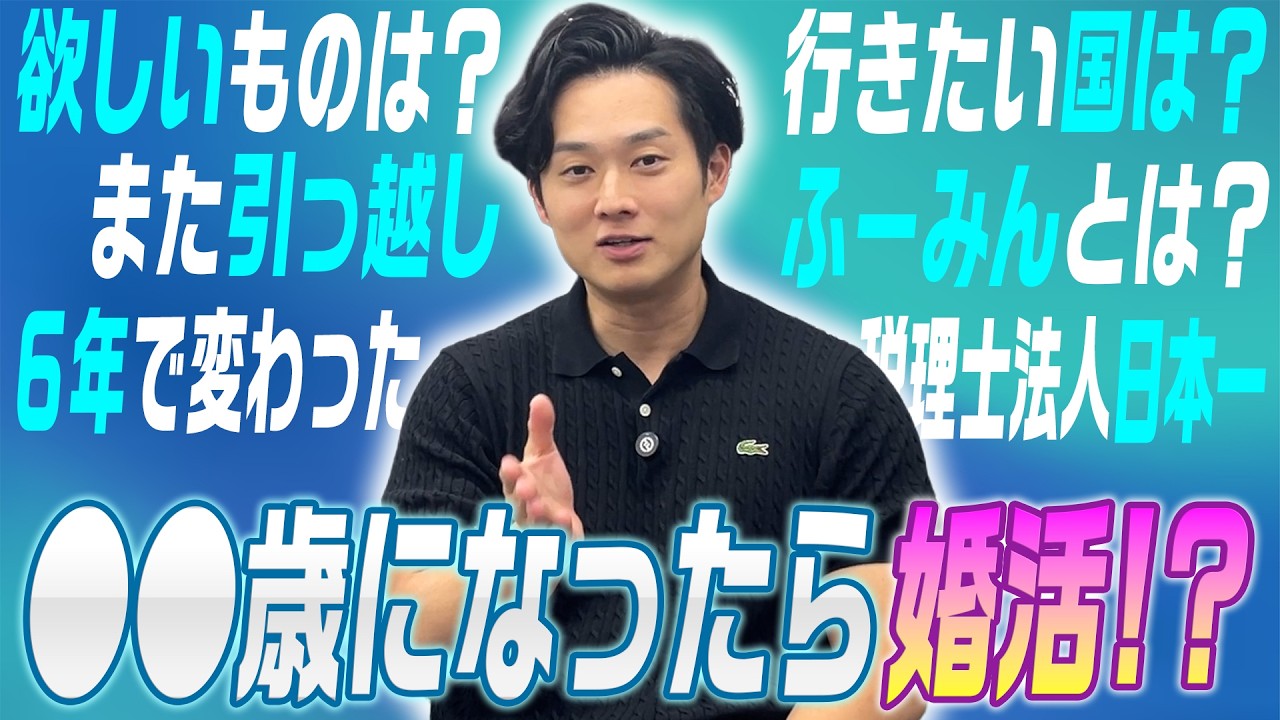 Vlog担当が小山に本音を聞いたら結婚の話まで飛び出した