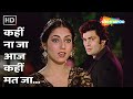 Kahin Na Jaa Aaj Kahni Mat Jaa | Bade Dilwala (1983) | Rishi Kapoor, Tina Munim | RD Burman Hit Song