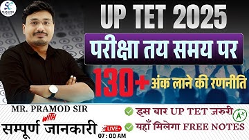 UP TET NOTIFICATION 2025 / UP TET CLASS 205 / UP TET EXAM / UP TET EXAM PATTERN / SHAILESH CLASSES