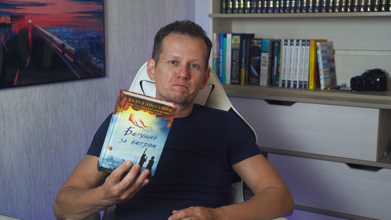 Важнейший выбор в жизни. Бегущий за ветром - Халед Хоссейни. - YouTube