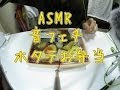 音フェチ ホタテ弁当 咀嚼音 ASMR Eating Sound Whisper