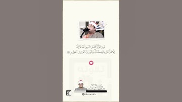 مقام الصبا | أداء القارئ محمود الشحات | يخترق القلب