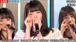 桜並木 歌詞 ふわふわ ふりがな付 歌詞検索サイト Utaten