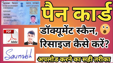 Pan Card Documents Upload Size kaise Banaye | Pan card documents Scan and upload | #pancardonline
