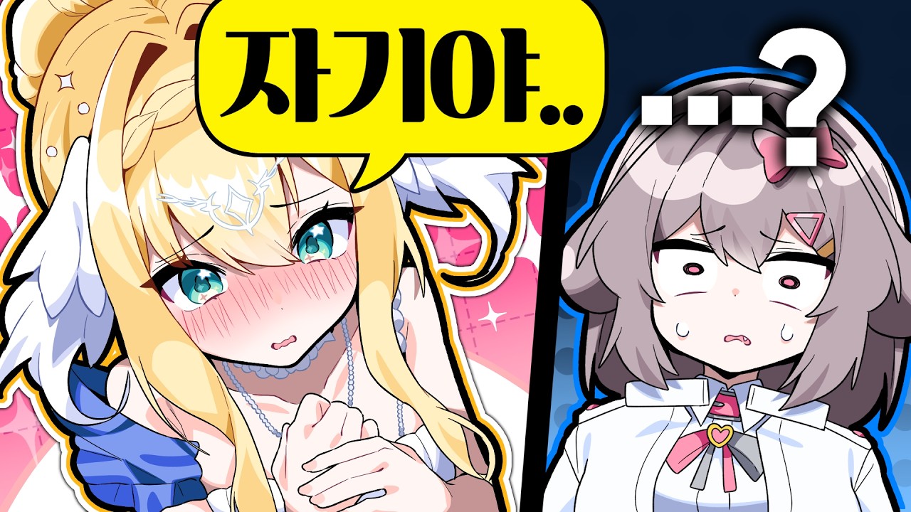 이게 미녕이 진짜 목소리라고????