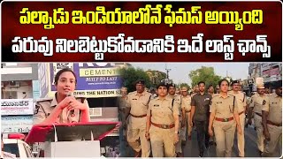 Palnadu SP Malika Garg Speech About Election Violence | AP Elections 2024 || Samayam Telugu