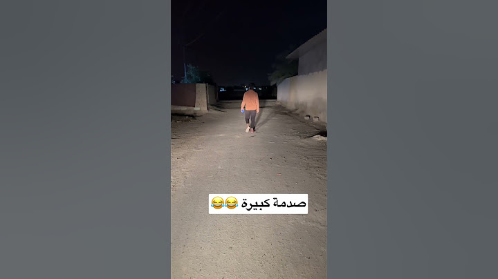 جاي امشي وطلعلي جني وشردت 😂😂#تحشيش_عراقي