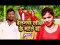 Song        mukesh nirala  manisha raj  bhojpuri hit song 2024