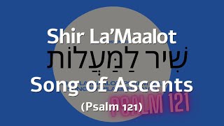 Psalm 121   Shir Lamaalot Jewish Psalm Of Comfort  Learn hebrew With israel