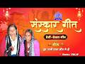 देवी देवता गीत | तुम धरती माता नौत ले हो | U.P | ETAH | पारंपरिक कबीर दास भजन | LOKSAMPADA