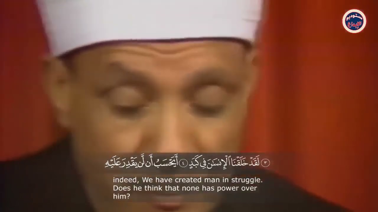 بكاء وخشوع الشيخ عبد الباسط عبد الصمد فى قصار السور  مترجم     جودة عالية