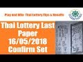 Thai lottery last paper 16/05/2018 confirm set, thai lotto last paper 16-05-2561, Free Thai Tips