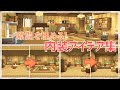 【マイクラ建築】部屋に隙間がある&なんかスカスカして見えるときの対処法!内装アイデア集!【マインクラフト】