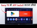 Sony tv me app kaise install kare | How to install apps on sony tv