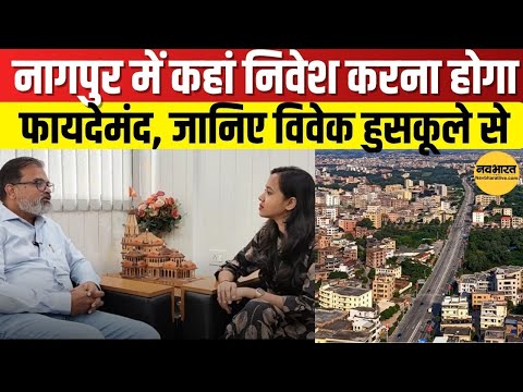 Vibrant Vidarbha Interview With Vivek Huskule | Navbharat Live