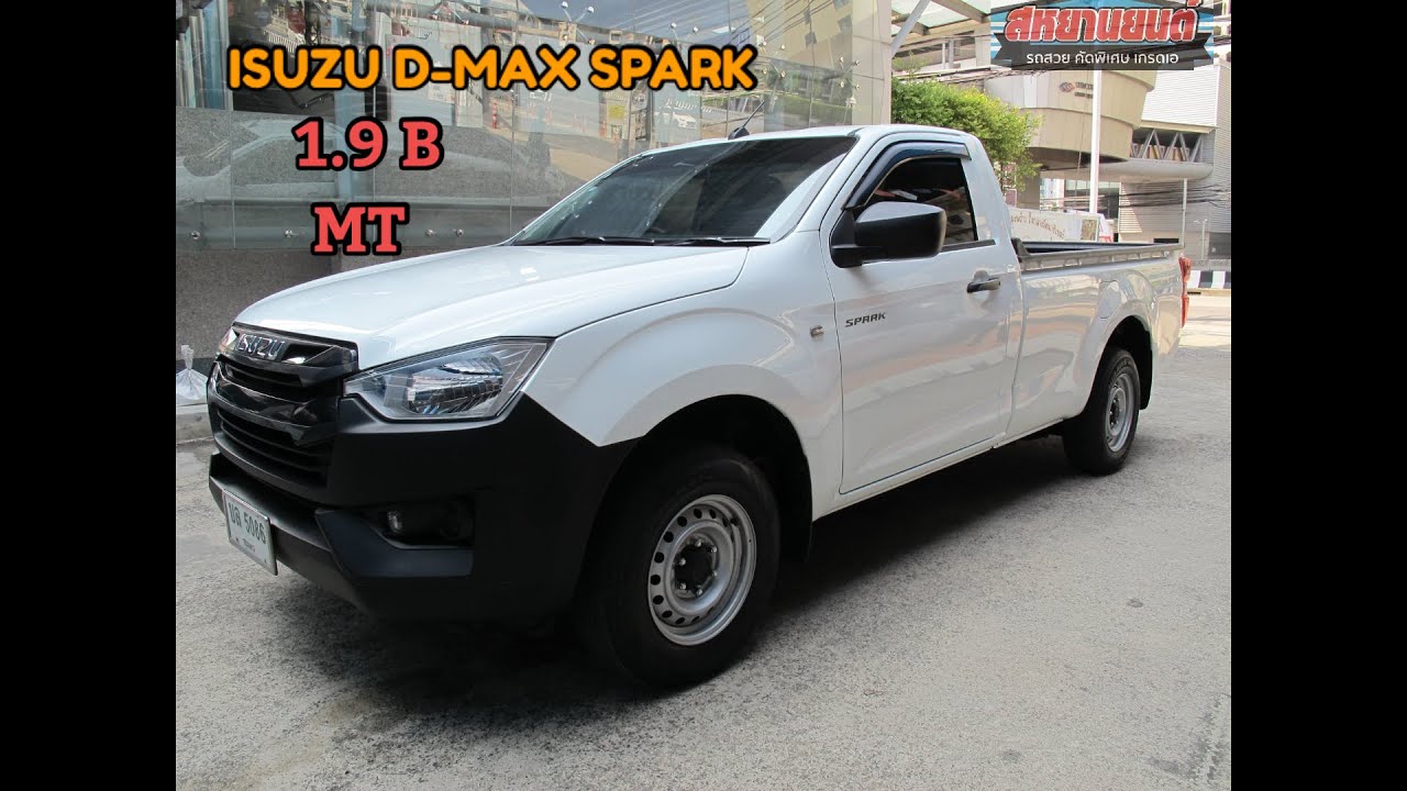 2022 ISUZU DMAX SPARK 1.9 B เกียร์ธรรมดา สีขาว