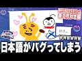 【後編】かねごん、このお絵かき伝言ゲームを完全に理解してるだろWWWWW【限界Gartic Phone】