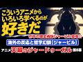 アニメ 天幕のジャードゥーガル 第8話【海外の反応】シタラvsボラクチンの情報戦【哲学幻談】錬金術師ジャービルが語る均衡と変成