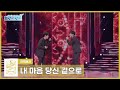 헬로트로트 직캠 저격매치 정훈희팀 신사 내 마음 당신 곁으로 Hellotrot 헬로트로트 직캠 저격매치 정훈희팀 신사 내 마음 당신 곁으로 Hellotrot