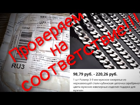 Распаковка Посылки с AliExpress