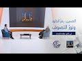 فاسألوا| الحسين.. رمزُ الخلود ونورُ التصوف