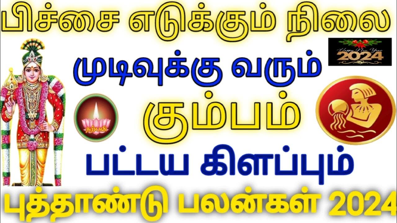 Kumbam 2024 Rasi Palan New Year Rasi Palan 2024 Tamil Kumbam