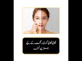 Chehra Saaf Aur Gora Karne Ka Desi Nuskha | Sirf 7 Din Mein Asar Dekhein