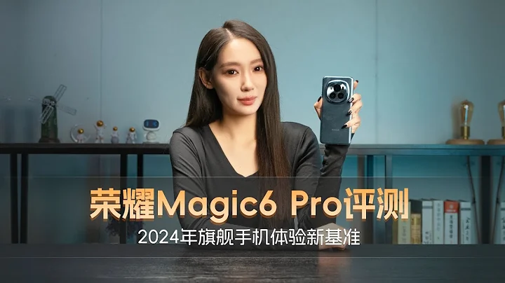 榮耀Magic6 Pro評測：2024年旗艦手機體驗新基準 榮耀Magic6 Pro評測：2024年旗艦手機體驗新基準 - 天天要聞