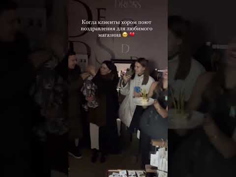 ДЕНЬ РОЖДЕНИЯ В МАГАЗИНЕ ОДЕЖДЫ #shorts #шопинг #женскаяодежда #магазин #деньрождения