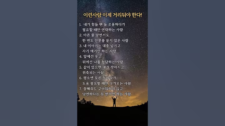 이런사람 이제 거리둬야 한다 #명언 #좋은글 #인생조언 #지혜 #공감글귀