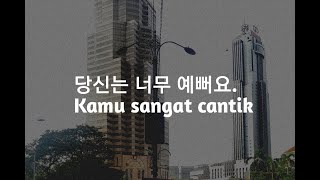 Puisi Bahasa Korea || Keluarga selalu ada untuk kita
