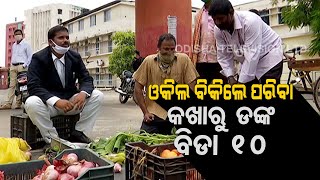 Lawyers Sells Vegetables Outside Orissa High Court- #Covid19 Crisis